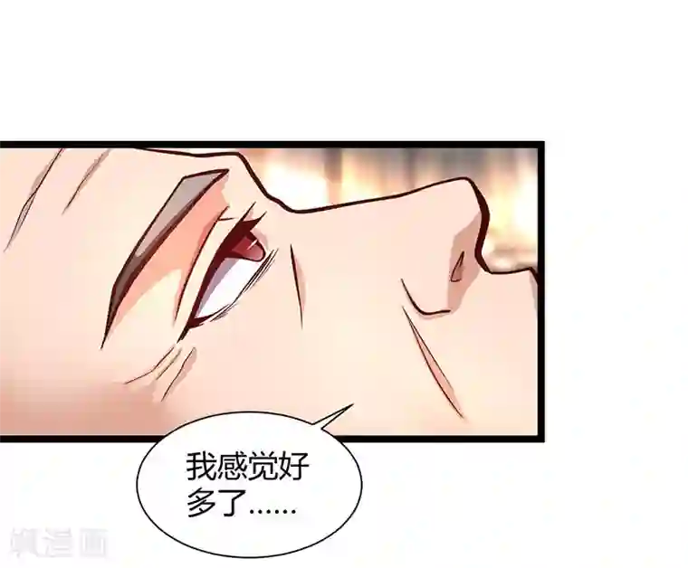 重生弃少归来第27话 有眼无珠