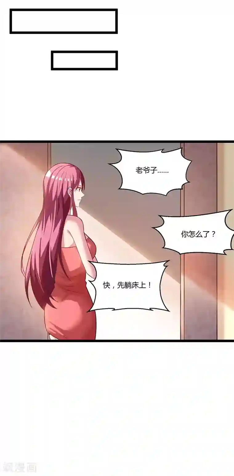 重生弃少归来第27话 有眼无珠