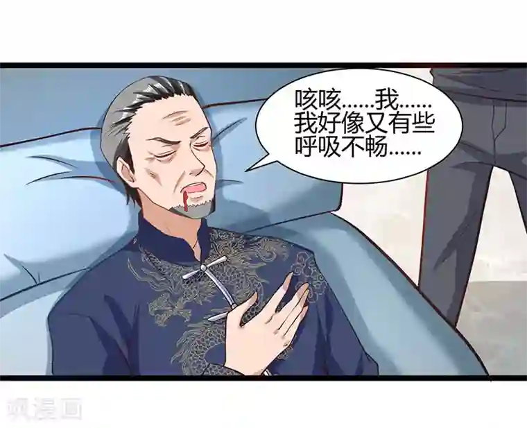 重生弃少归来第27话 有眼无珠