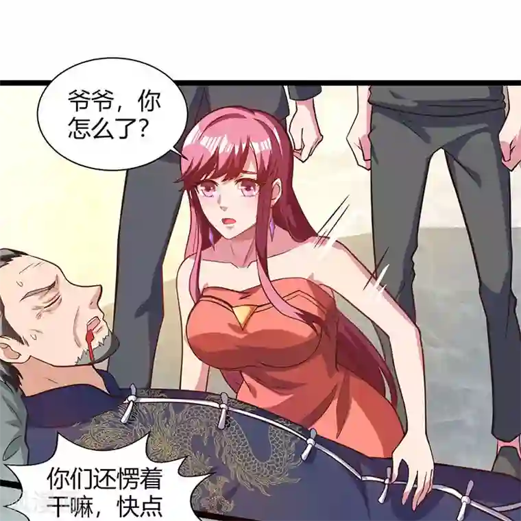 重生弃少归来第27话 有眼无珠