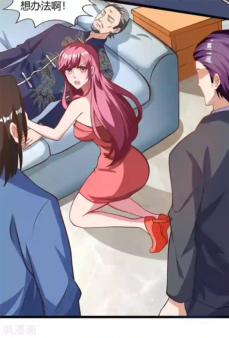 重生弃少归来第27话 有眼无珠