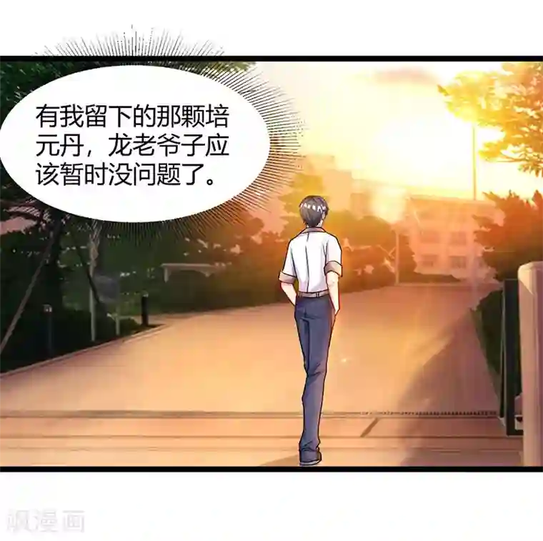 重生弃少归来第28话 英雄救美