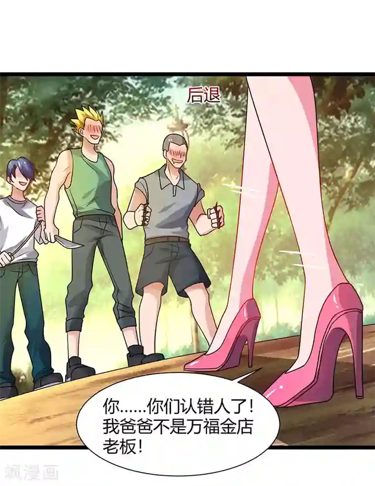 重生弃少归来第28话 英雄救美