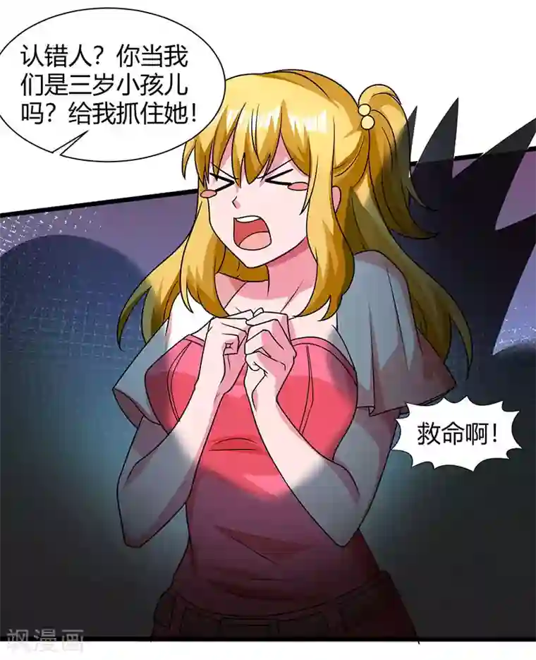 重生弃少归来第28话 英雄救美