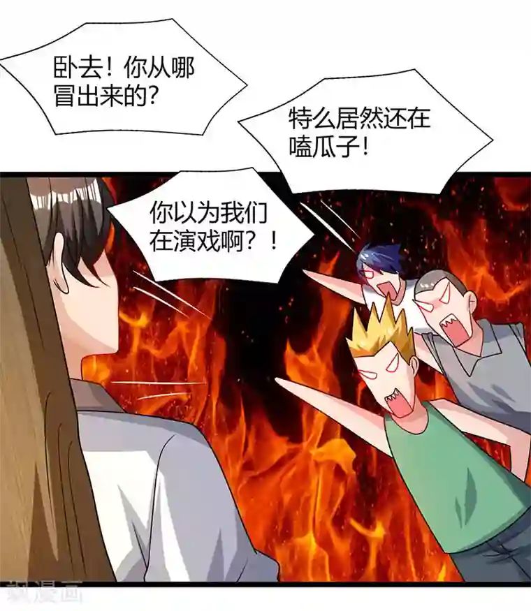 重生弃少归来第28话 英雄救美