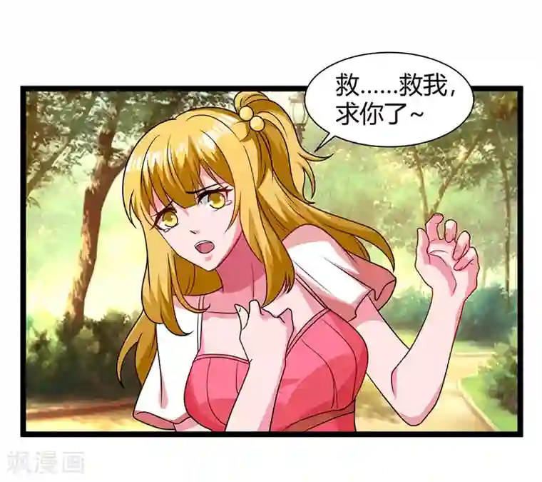 重生弃少归来第28话 英雄救美