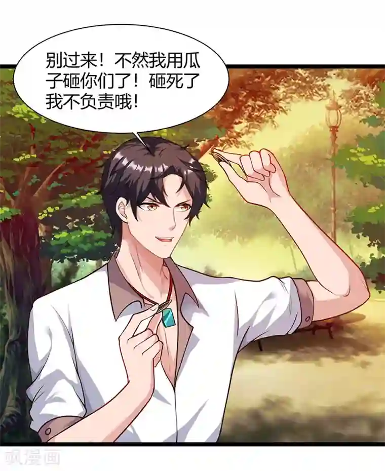 重生弃少归来第28话 英雄救美