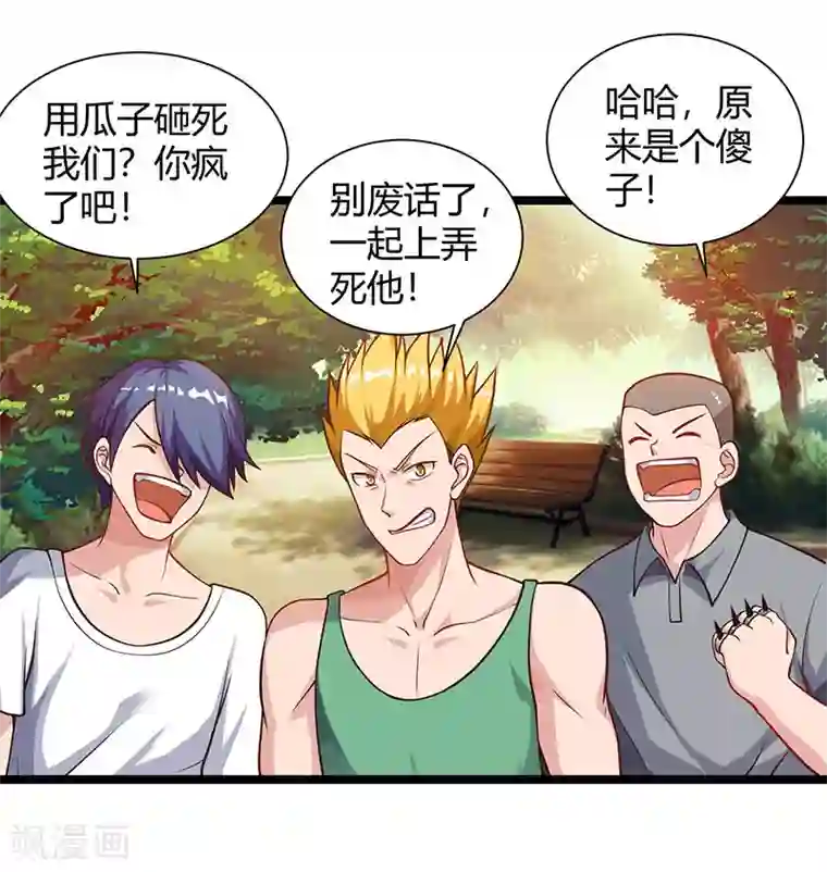 重生弃少归来第28话 英雄救美