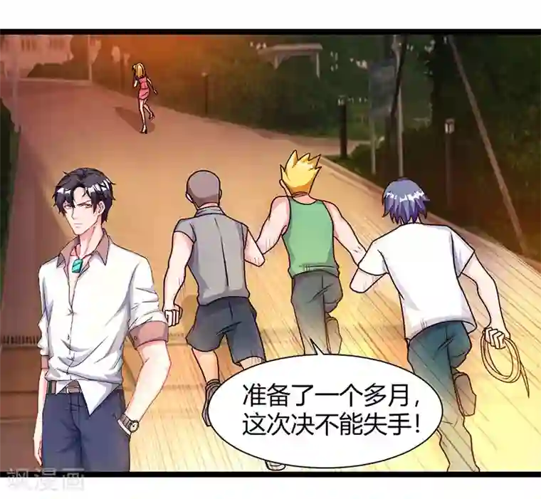 重生弃少归来第28话 英雄救美