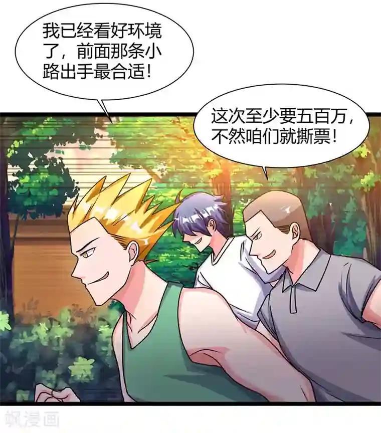 重生弃少归来第28话 英雄救美