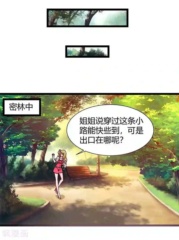 重生弃少归来第28话 英雄救美