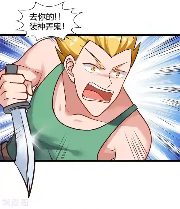 重生弃少归来第29话 找茬