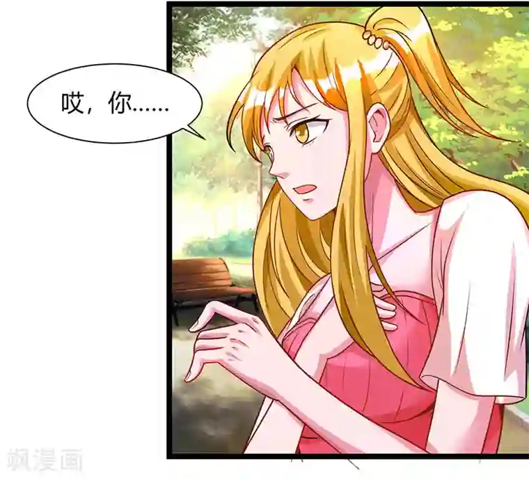 重生弃少归来第29话 找茬