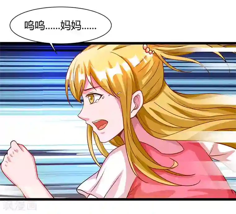 重生弃少归来第29话 找茬