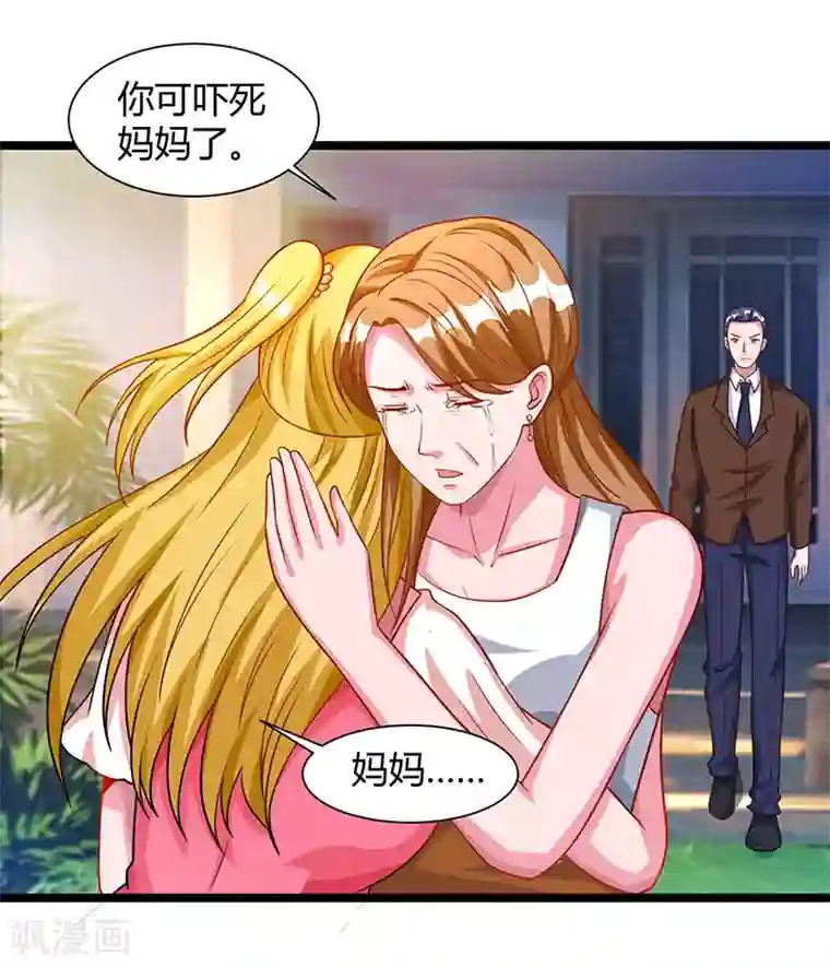 重生弃少归来第29话 找茬