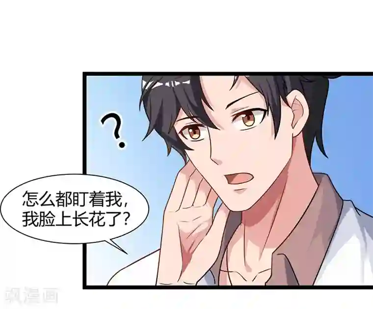 重生弃少归来第29话 找茬