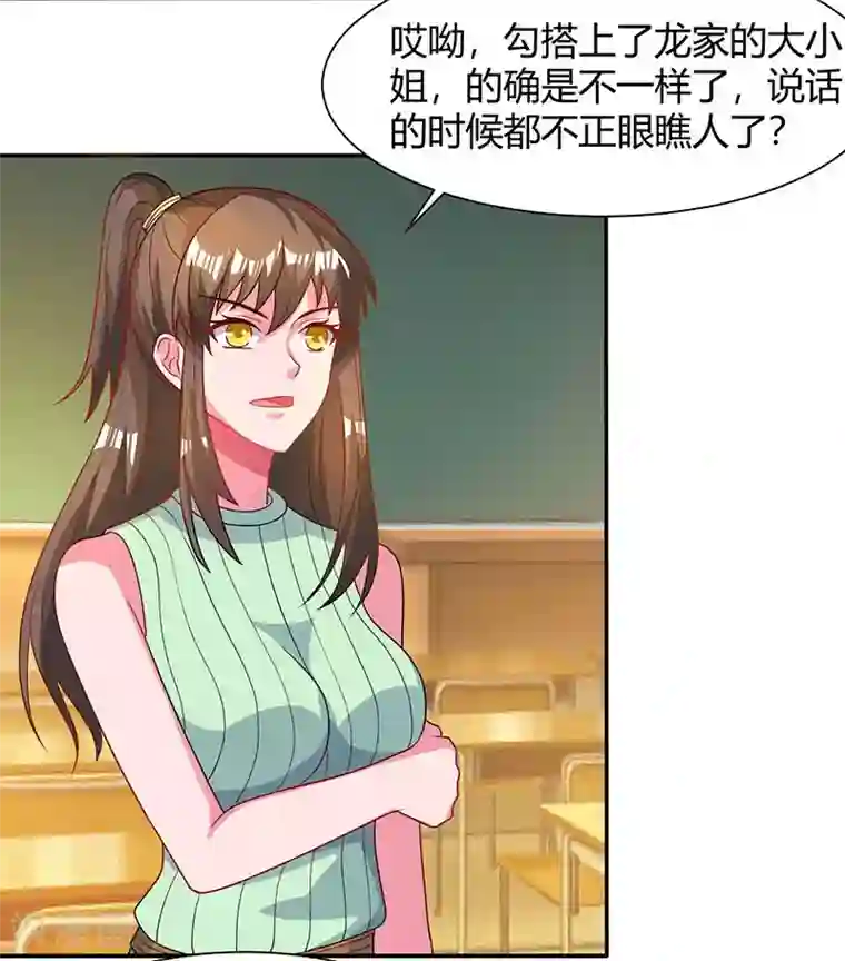 重生弃少归来第29话 找茬