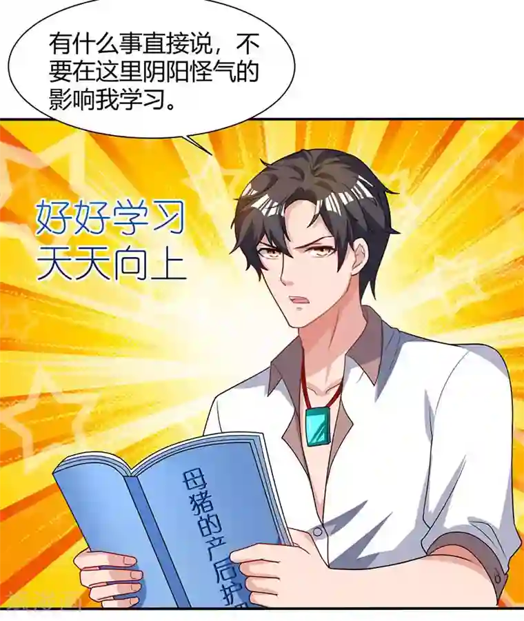 重生弃少归来第29话 找茬