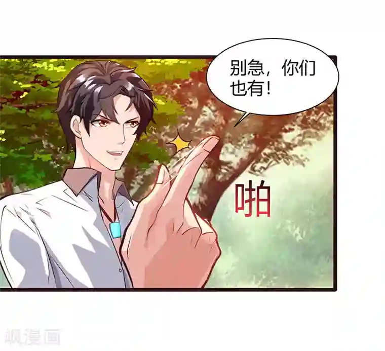 重生弃少归来第29话 找茬