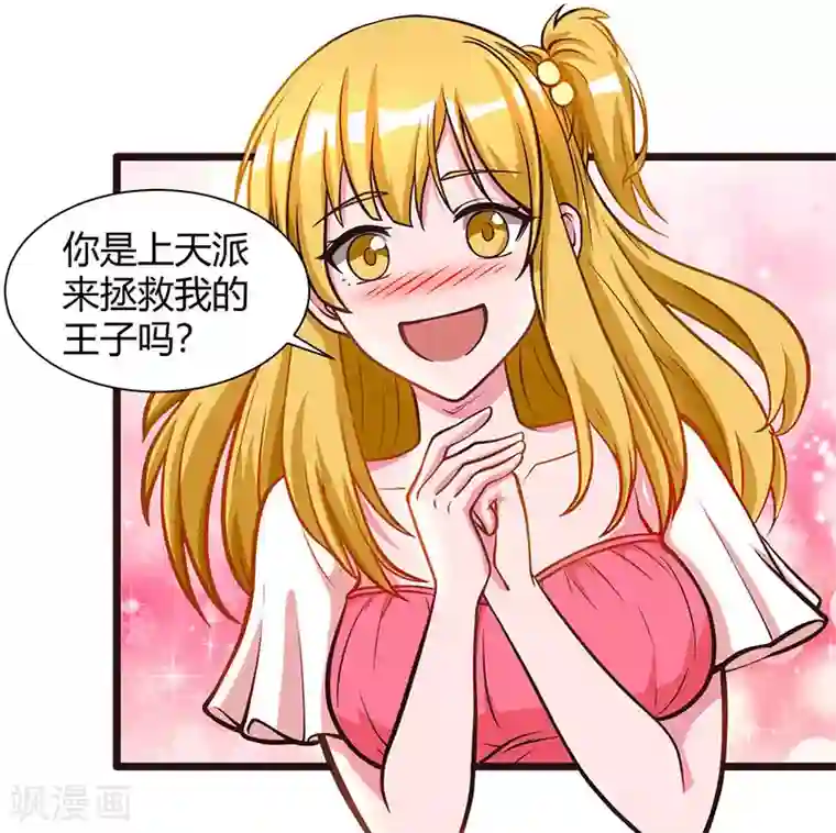 重生弃少归来第29话 找茬