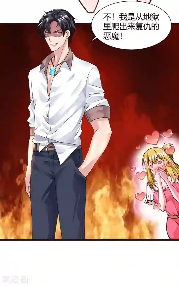 重生弃少归来第29话 找茬