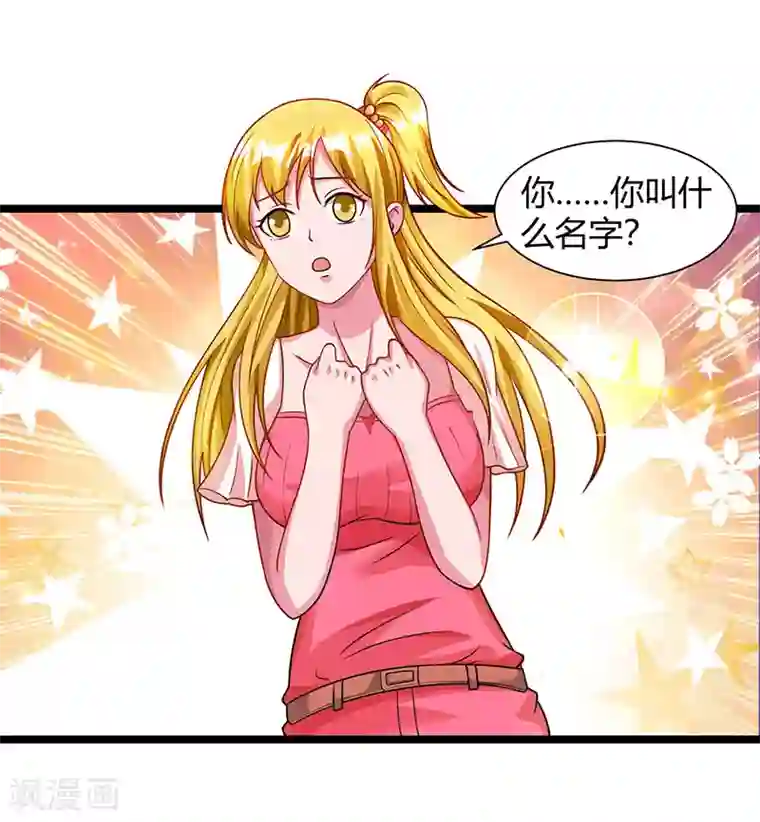 重生弃少归来第29话 找茬