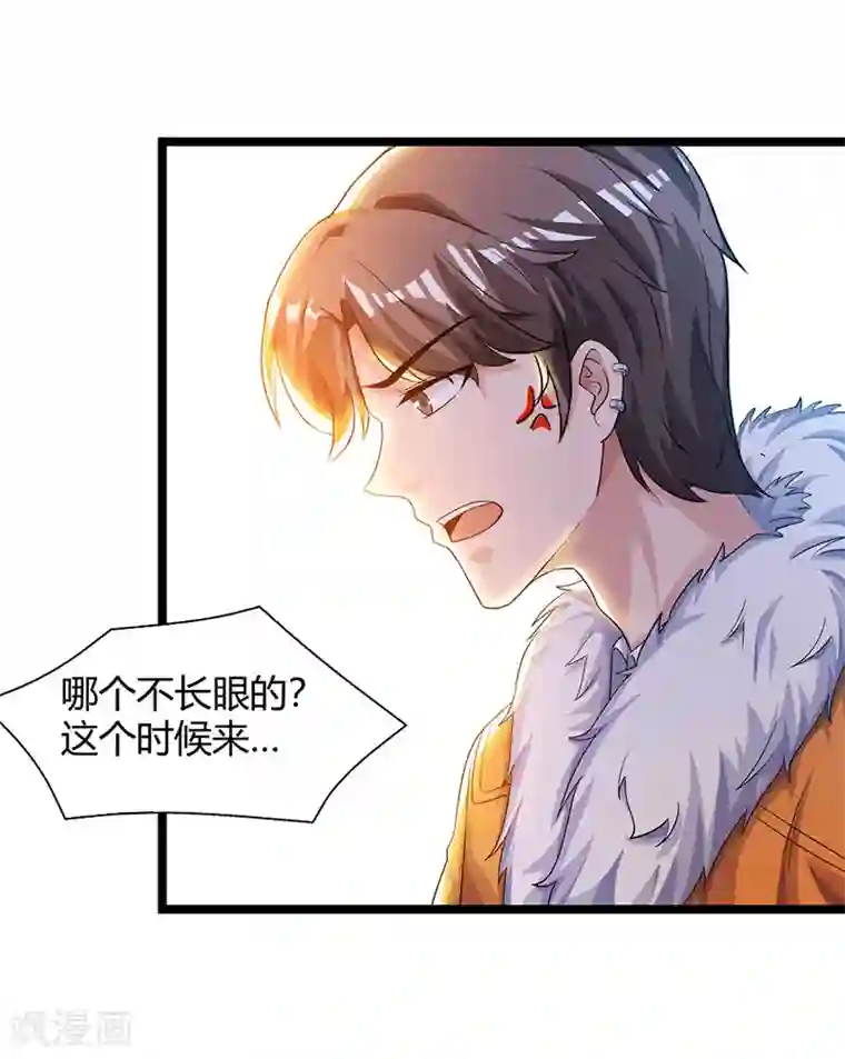 重生弃少归来第30话 给脸不要脸