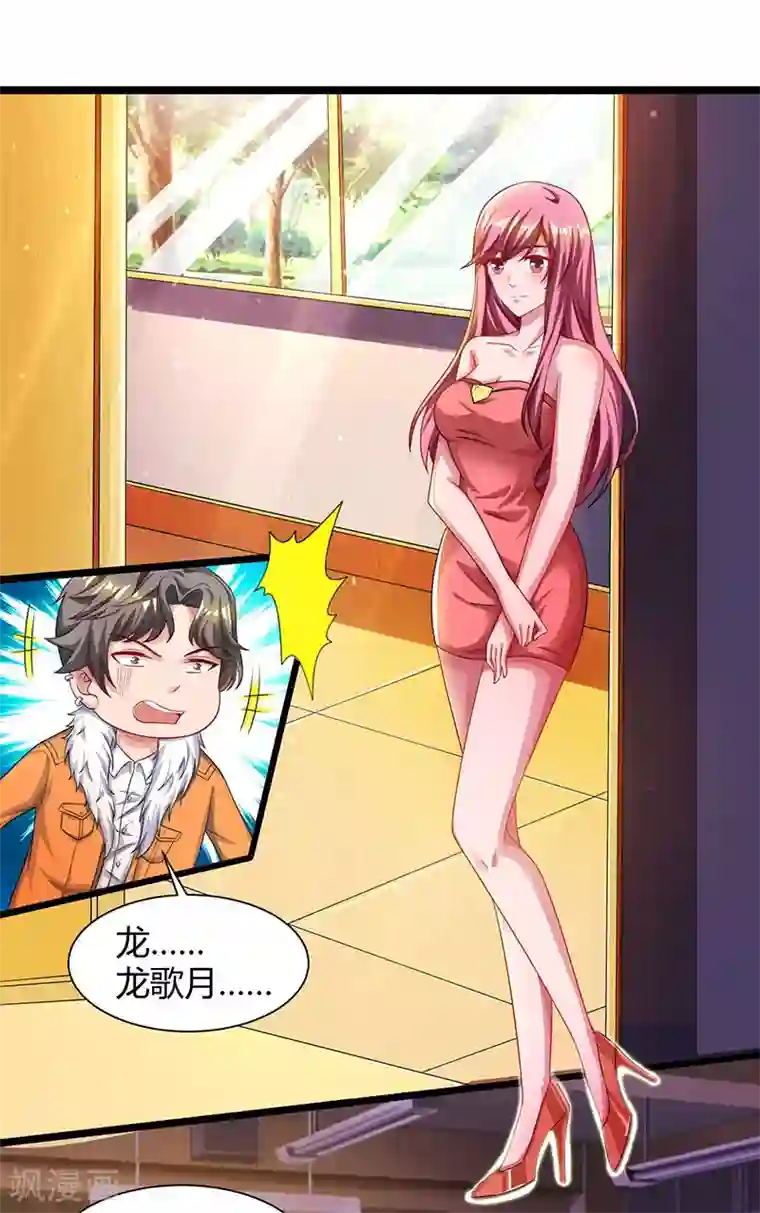 重生弃少归来第30话 给脸不要脸