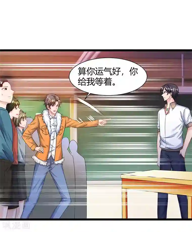 重生弃少归来第30话 给脸不要脸