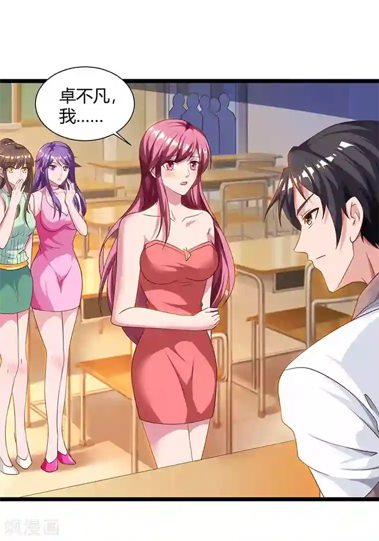 重生弃少归来第30话 给脸不要脸