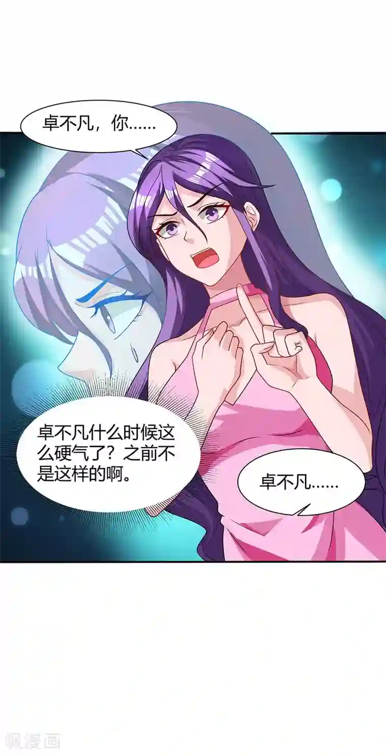 重生弃少归来第30话 给脸不要脸