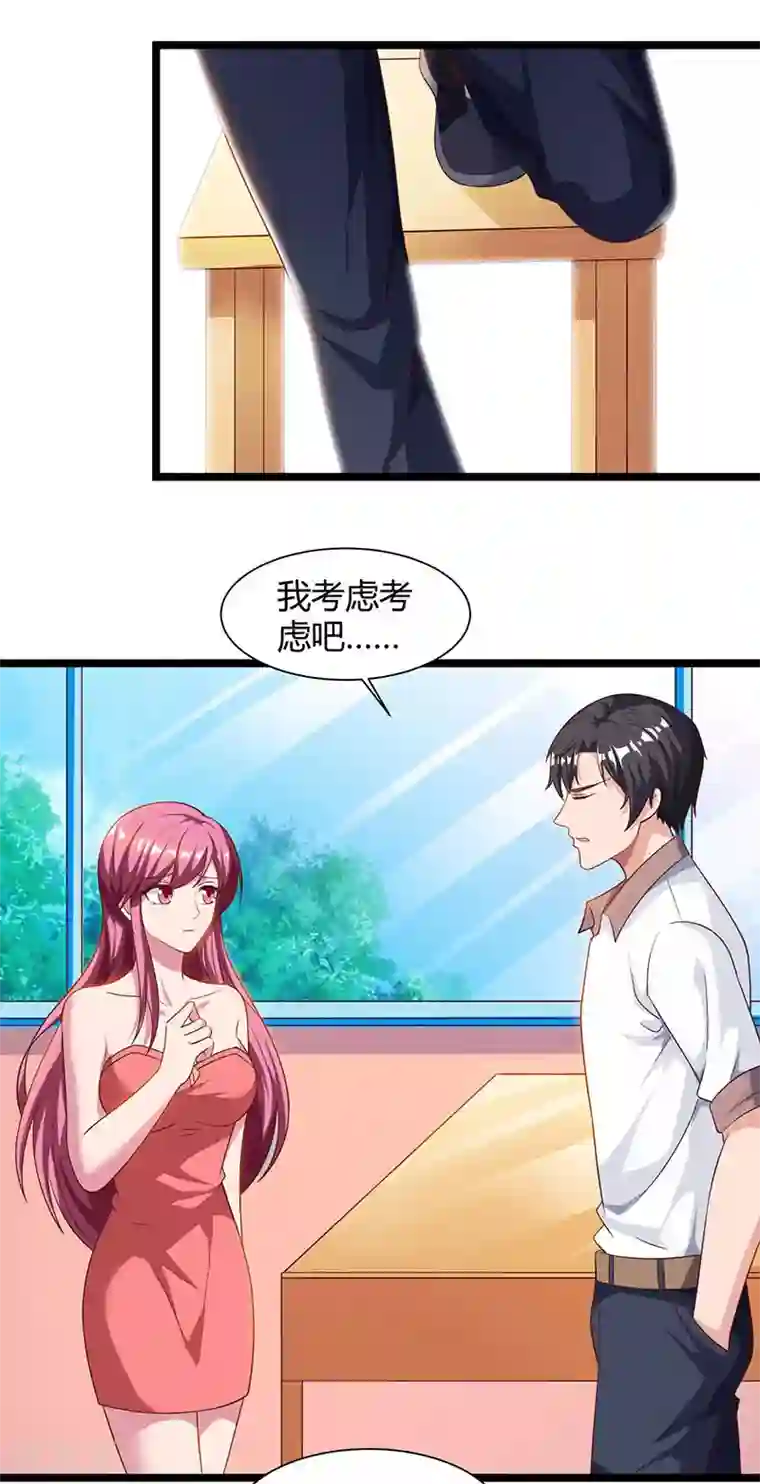 重生弃少归来第30话 给脸不要脸