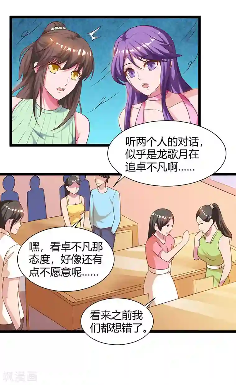 重生弃少归来第30话 给脸不要脸