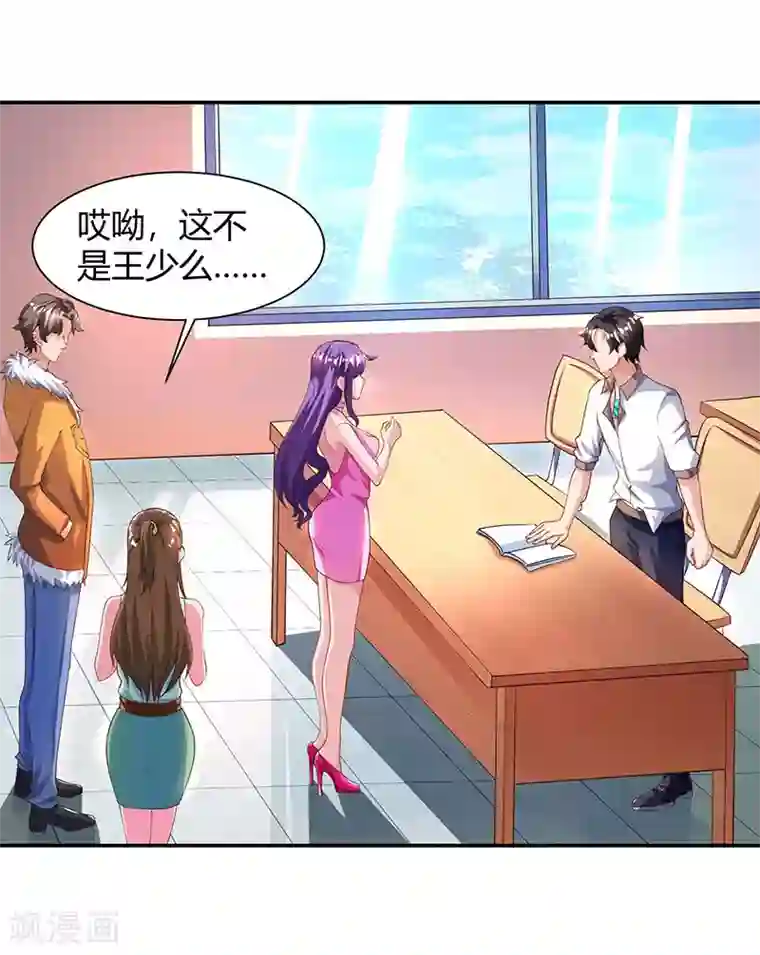 重生弃少归来第30话 给脸不要脸