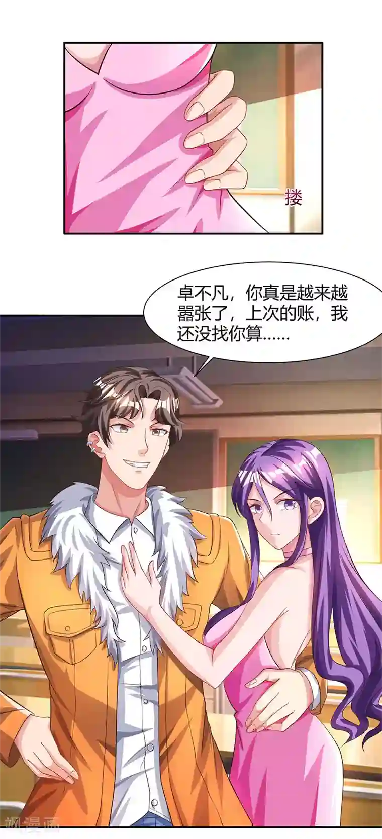 重生弃少归来第30话 给脸不要脸