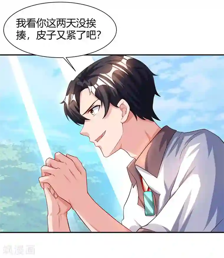 重生弃少归来第30话 给脸不要脸