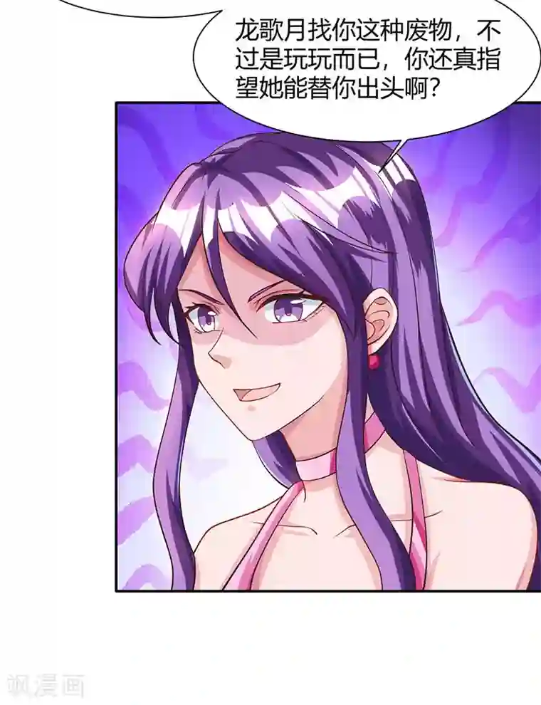 重生弃少归来第30话 给脸不要脸