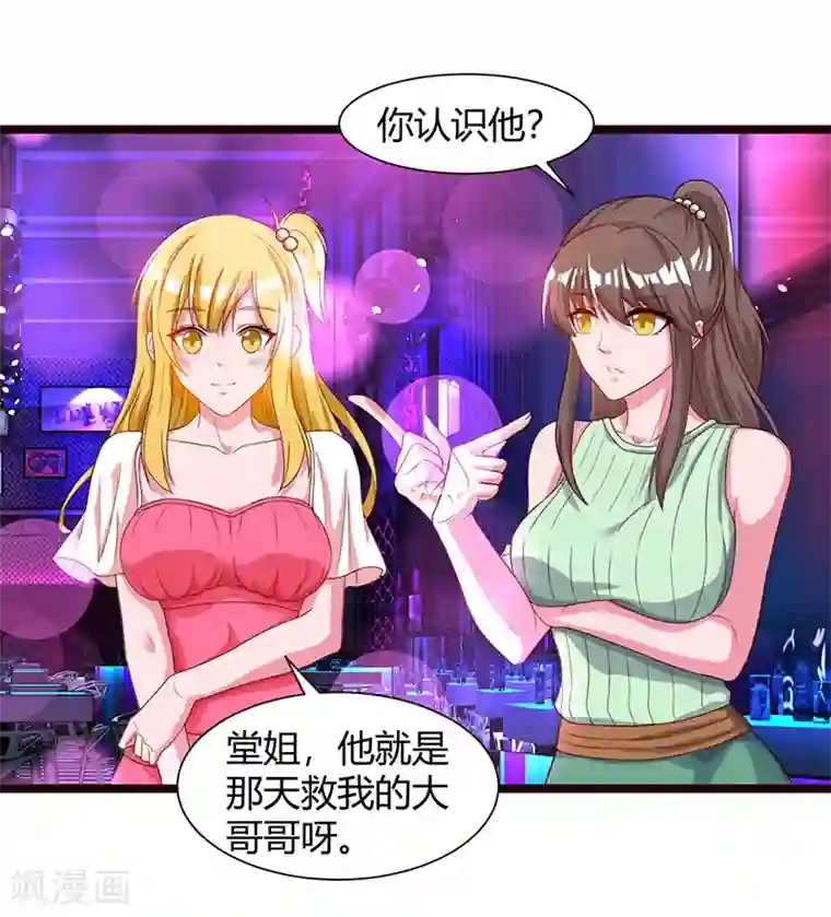 重生弃少归来第31话 大人物