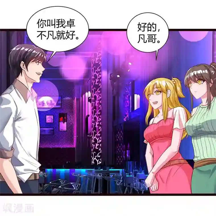 重生弃少归来第31话 大人物