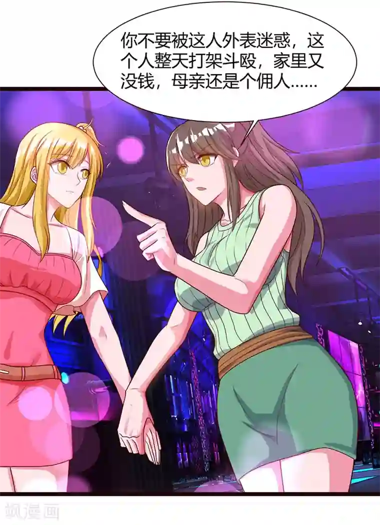 重生弃少归来第31话 大人物