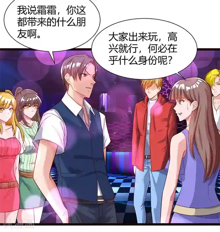 重生弃少归来第31话 大人物