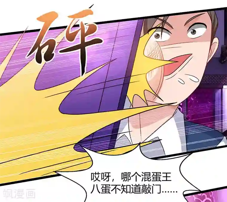 重生弃少归来第31话 大人物