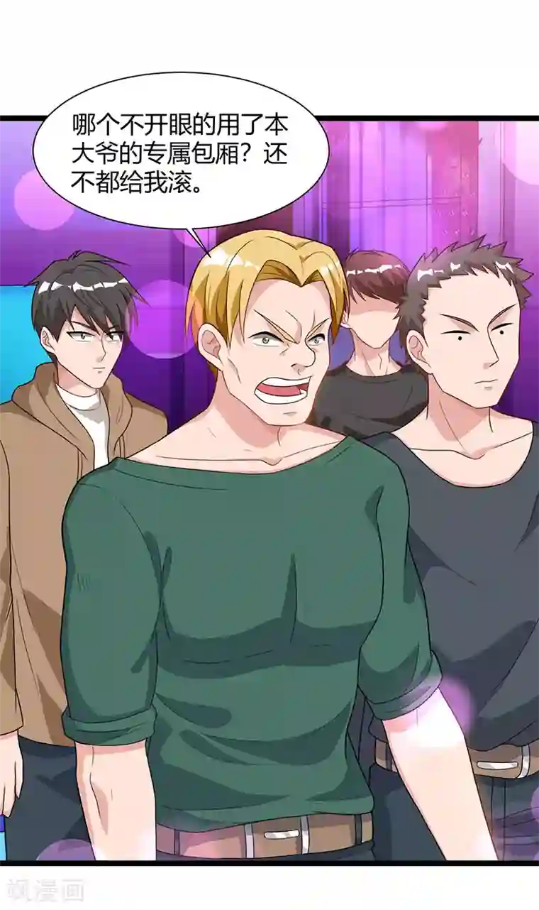 重生弃少归来第31话 大人物