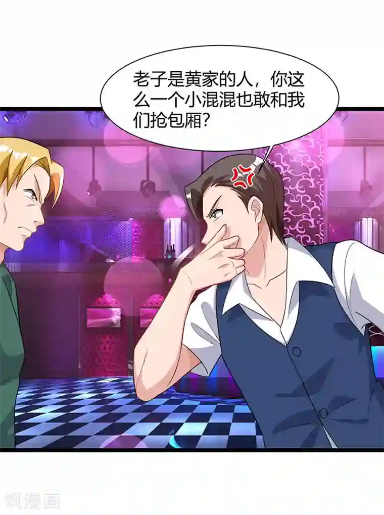 重生弃少归来第31话 大人物