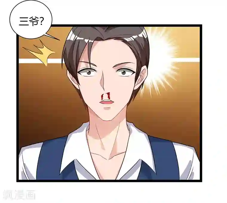 重生弃少归来第31话 大人物