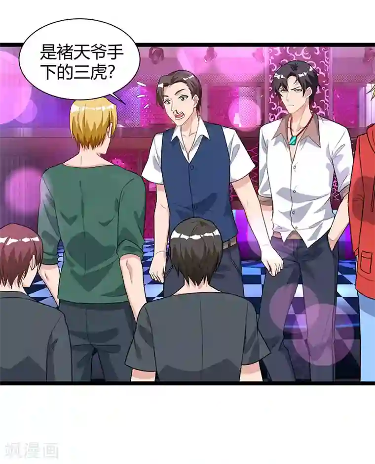 重生弃少归来第31话 大人物