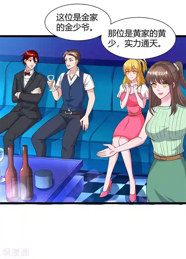 重生弃少归来第31话 大人物