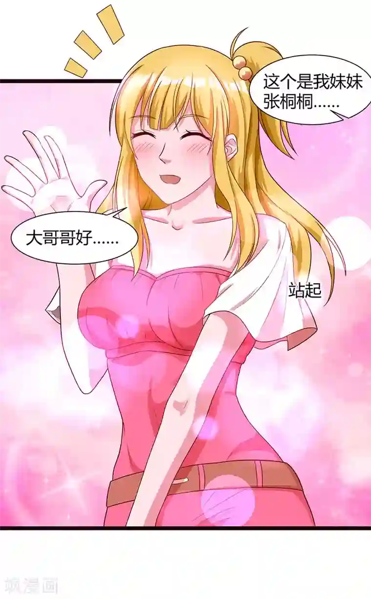 母乳喂养小牛动物第31话 大人物