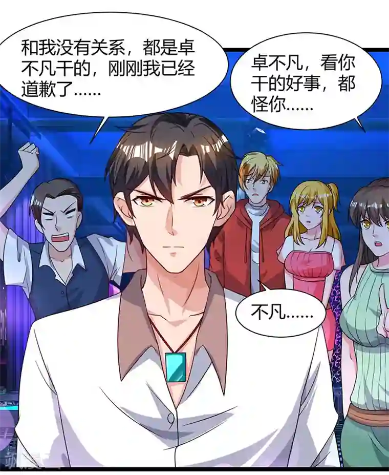 重生弃少归来第32话 教训垃圾