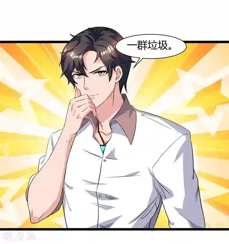 重生弃少归来第32话 教训垃圾